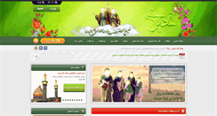 Desktop Screenshot of ghadirekhom.com