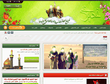 Tablet Screenshot of ghadirekhom.com